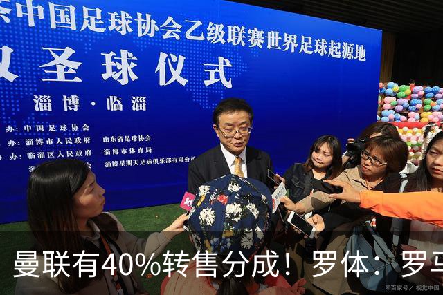 曼联有40%转售分成！罗体：罗马将总价4000万欧报价格林伍德